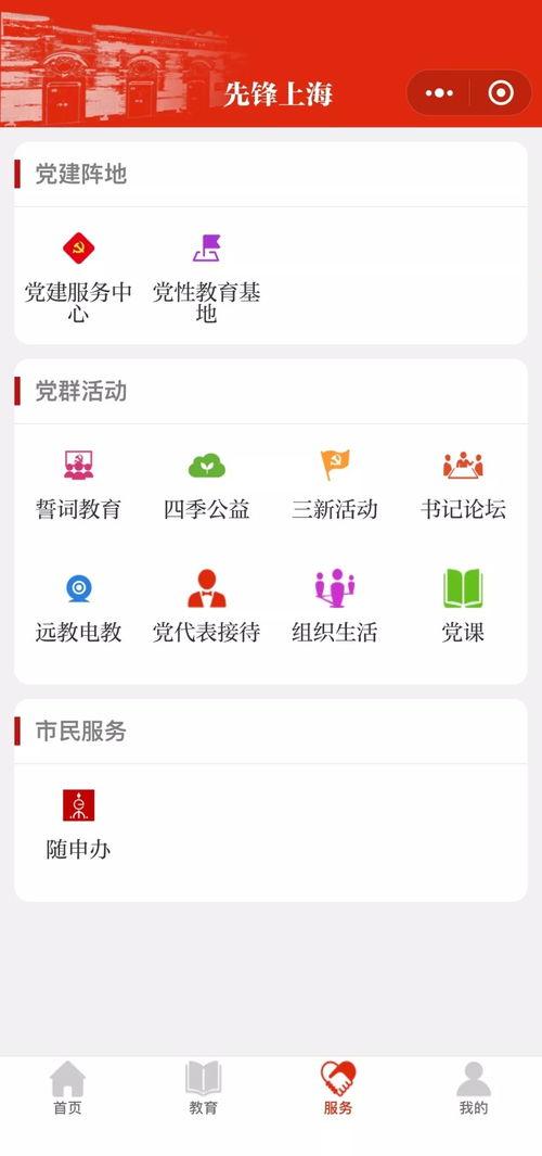 吃瓜先锋小程序下载官网,下载官网带你畅享轻松娱乐时光